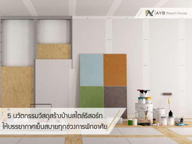 5 innovation materials cover