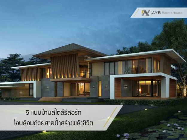 AYB 5Home design river cover