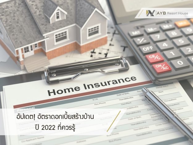 house building interest cover